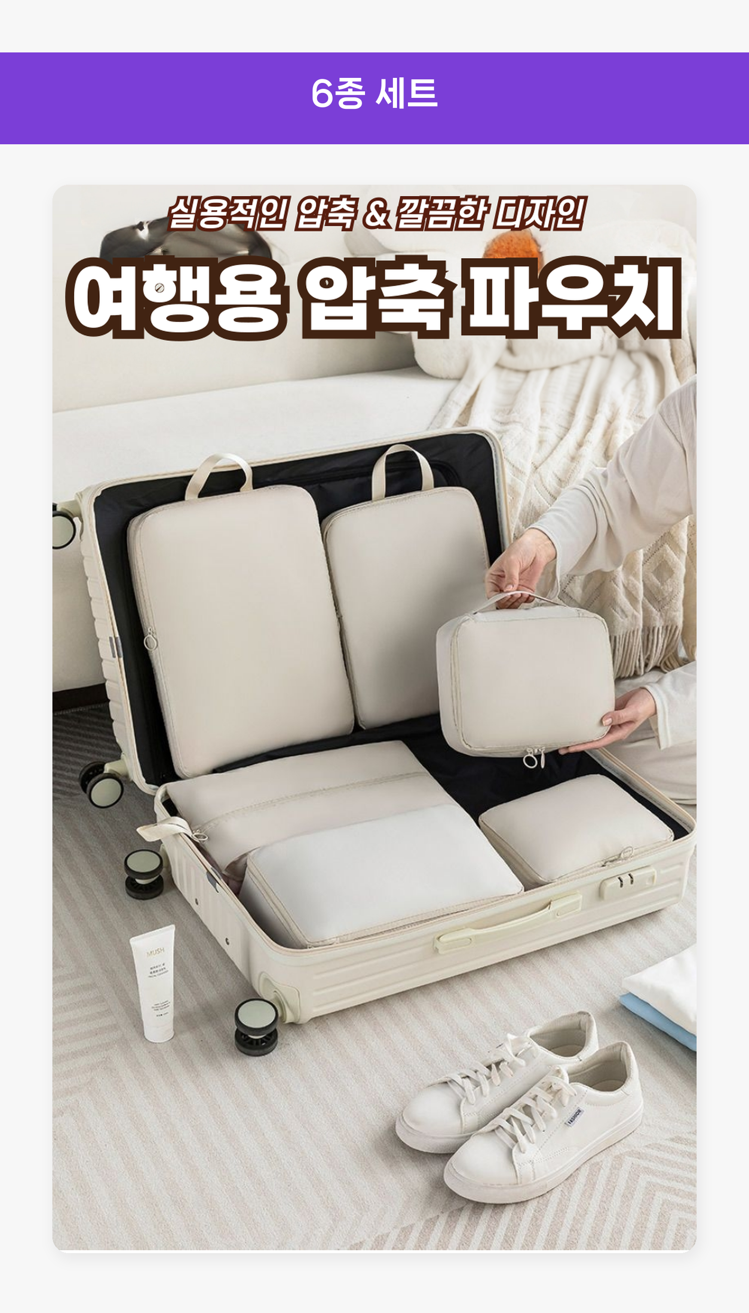 圧縮ポーチ6点セット 韓国ナース 生活雑貨