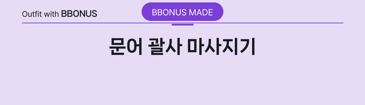 タコ型かっさ 韓国ナース 生活雑貨