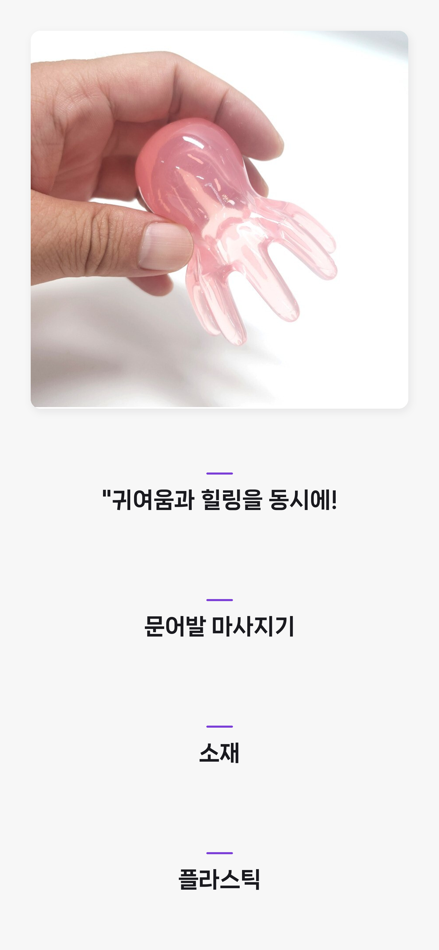 タコ型かっさ 韓国ナース 生活雑貨