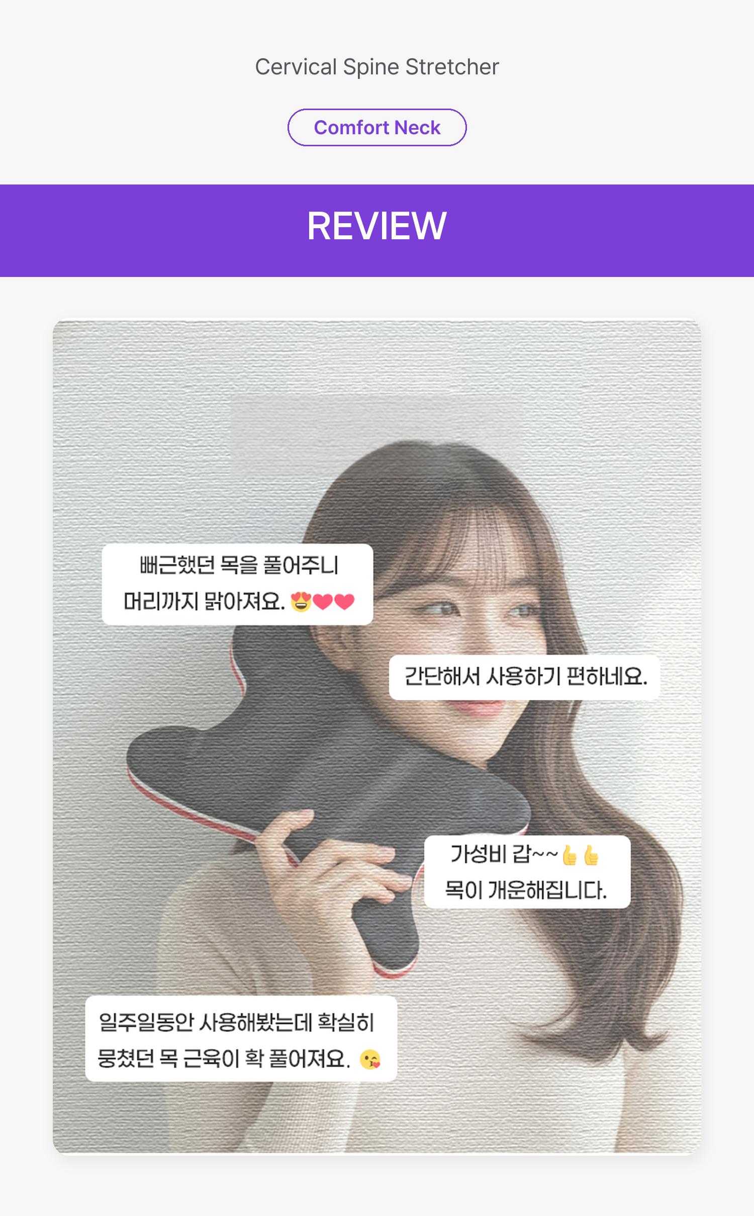 ネックストレッチャー 韓国ナース 生活雑貨