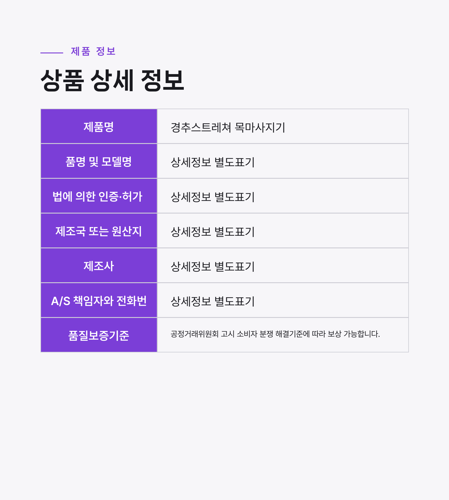 ネックストレッチャー 韓国ナース 生活雑貨