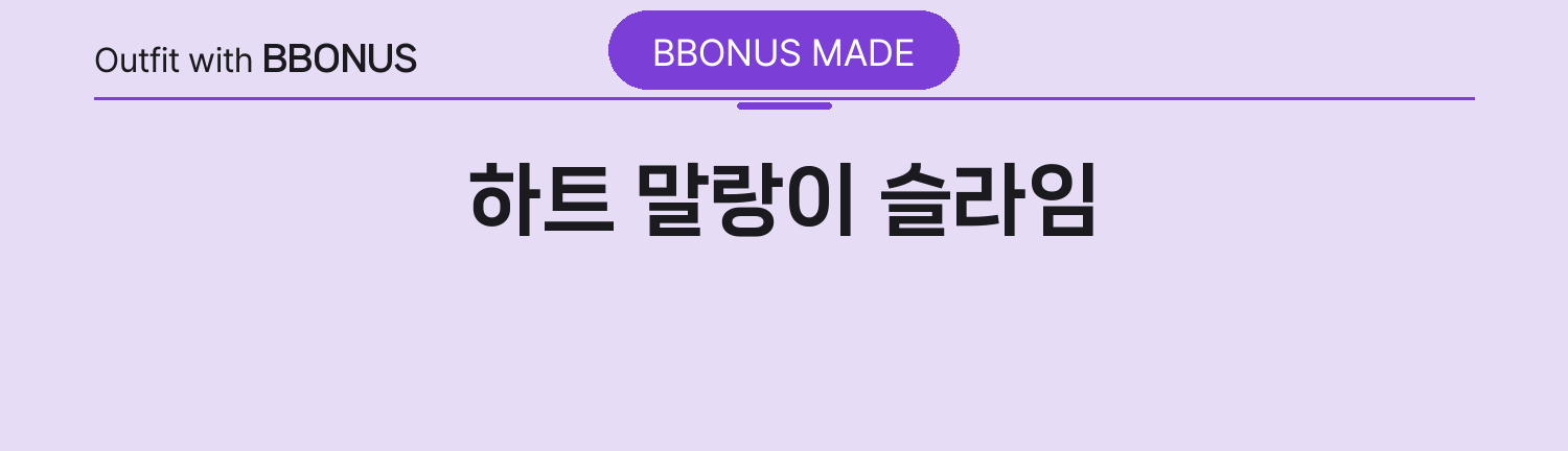 ハートスクイーズ 韓国ナース 生活雑貨