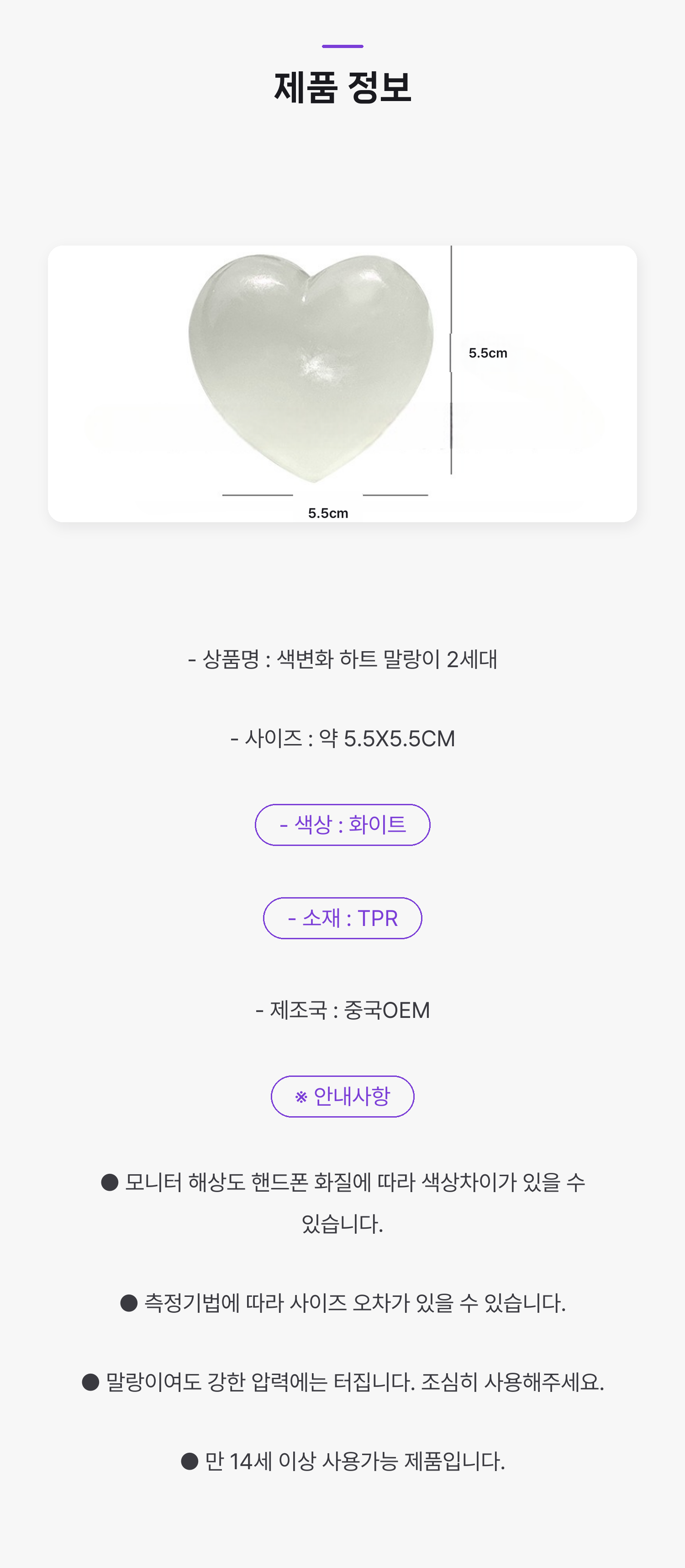 ハートスクイーズ 韓国ナース 生活雑貨