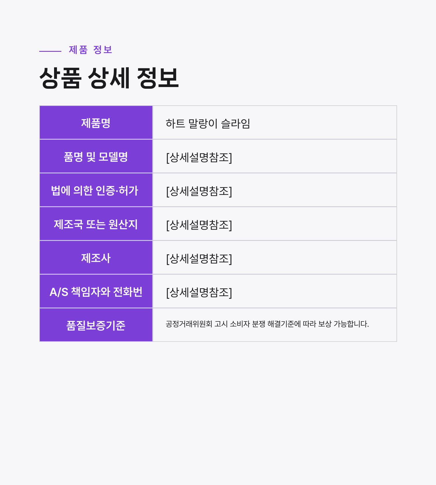 ハートスクイーズ 韓国ナース 生活雑貨