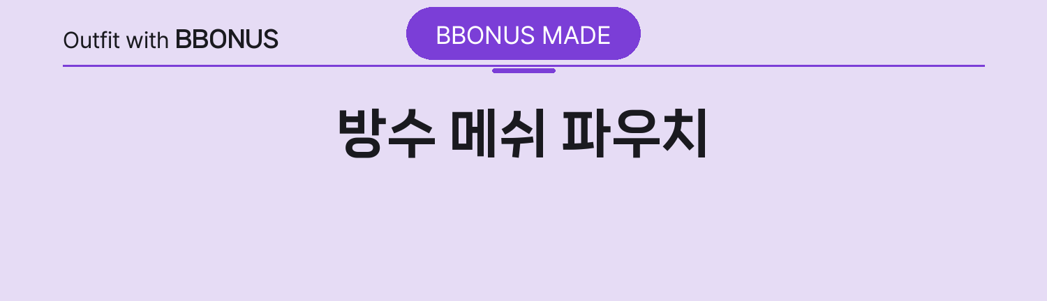 防水メッシュポーチ 韓国ナース 生活雑貨